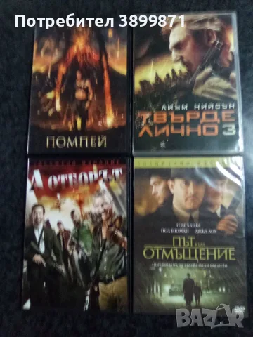 Продавам филми на двд с български субтитри цена 7 евро, снимка 2 - DVD филми - 56209476