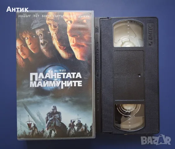 Видеокасета VHS Планетата на Маймуните, снимка 2 - Други жанрове - 55786672