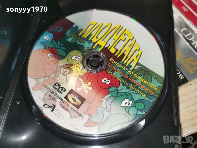 ПЛОДЧЕТАТА 3DVD BOX 2203260943LCHERY1, снимка 7 - DVD филми - 53931904