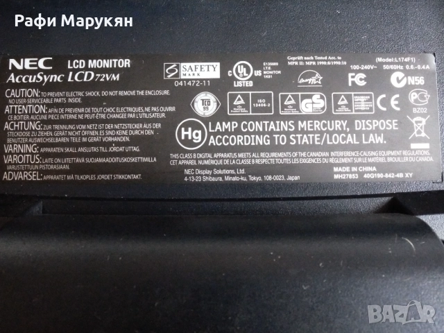 плосък, ЯПОНСКИ МОНИТОР- NEC за персонален компютър 42 см диагонал, снимка 3 - За дома - 52946422