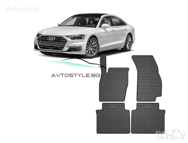  Гумени стелки за Audi A8  КЪСА БАЗА  след 2017 г.,  Frogum , снимка 1