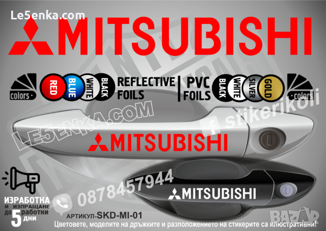 Infiniti стикери за дръжки SDK-INF-01, снимка 7 - Аксесоари и консумативи - 35641218