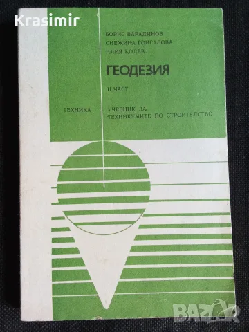 Разнообразни книги, снимка 4 - Други - 56535694