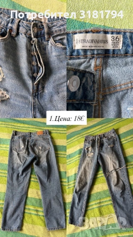 Запазени дънки, официален панталон и кожен клин, снимка 2 - Панталони - 53945671