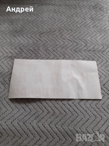 Стар надпис Чупливо,Капак, снимка 3 - Други ценни предмети - 44429945