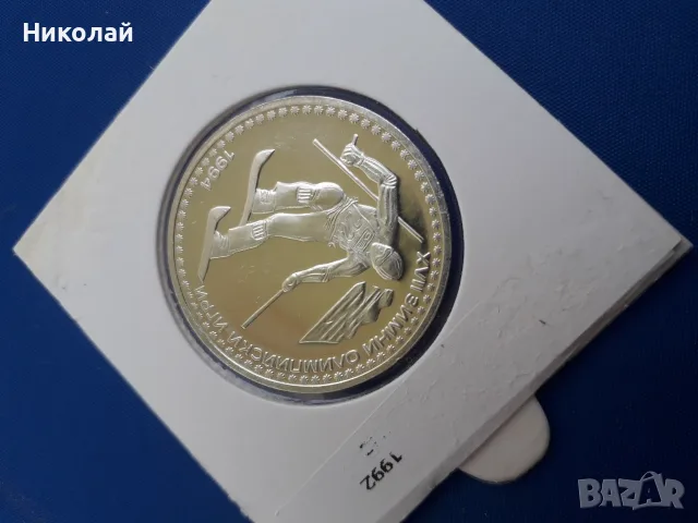  сребърна монета от 50 лева 1992г. Олимпийски игри, снимка 3 - Нумизматика и бонистика - 54092401