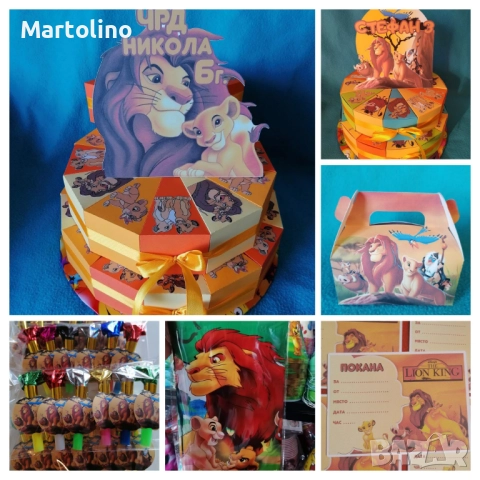Картонена торта Цар Лъв, снимка 18 - Други - 52864444