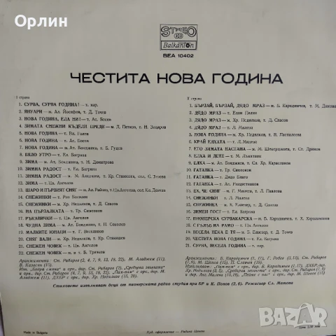Грамофонни плочи-приказки- нови, не пускани 2, снимка 12 - Грамофонни плочи - 51092213