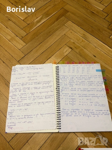 Решени задачи и теми за кандидат студенти по медицина , снимка 8 - Учебници, учебни тетрадки - 53014200