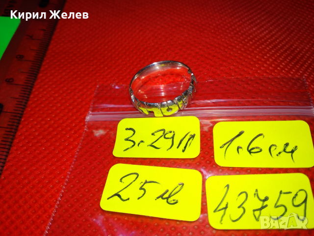 ИЗЯЩЕН СРЕБЪРЕН АРТ ПРЪСТЕН с ЛАТИНСКИ БУКВИ и СЪРЧИЦА СРЕБРО 925 РЪЧНА ФИНА ИЗРАБОТКА 43759, снимка 5 - Пръстени - 44610515