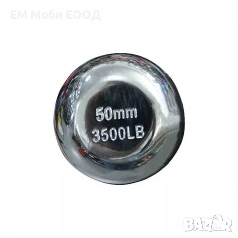 Топка Ябълка за Ремарке Теглич Ф50мм М22 За Кола, снимка 2 - Аксесоари и консумативи - 38837751