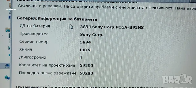 SONY VAIO FR415B(DE) , снимка 11 - Лаптопи за дома - 56513378
