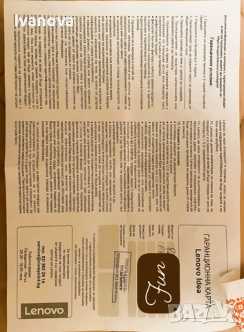 Lenovo IdeaPad Slim 3 15IAN8 i3-N305 / 8GB RAM / 512GB SSD /Нов с гаранция   Нов с гаранция, снимка 2 - Лаптопи за работа - 53216226