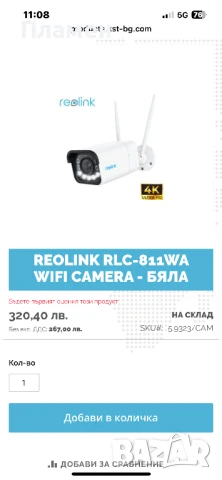 Reolink RLC‑811WA — Smart 8 MP (4K) Wi‑Fi камера с прожектори и 5×, снимка 2 - HD камери - 51146832