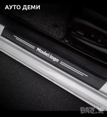 Топ цена за 2 или 4 броя карбон стикери за прагове с лого и без лого