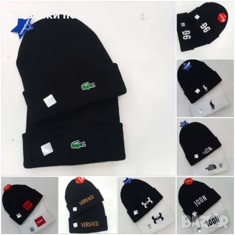 Зимна шапка Lacoste✅D&G✅Polo Ralph Lauren✅The North Face✅Icon✅Under Armour✅Versace✅Hugo КодD1362