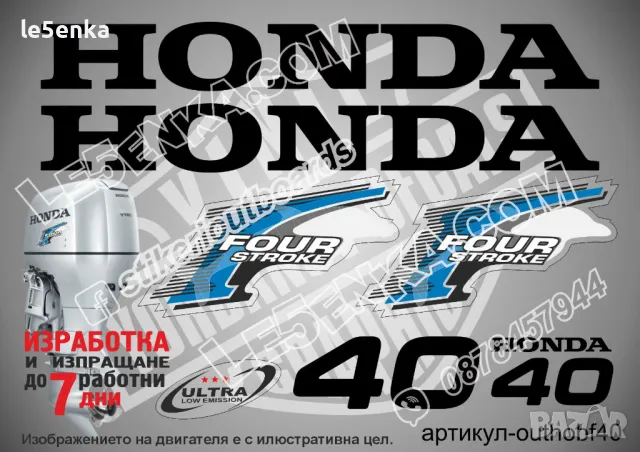 HONDA 90 hp Хонда извънбордови двигател стикери надписи лодка яхта, снимка 13 - Аксесоари и консумативи - 43044330