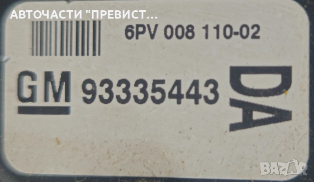 Потенциометър Педал Газ GM 93335443 6PV008110-02 Опел Мерива А 1.7 Исузу Opel Meriva A 1.7 Isuzu, снимка 2 - Части - 51585132