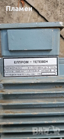 Трифазен електромотор
