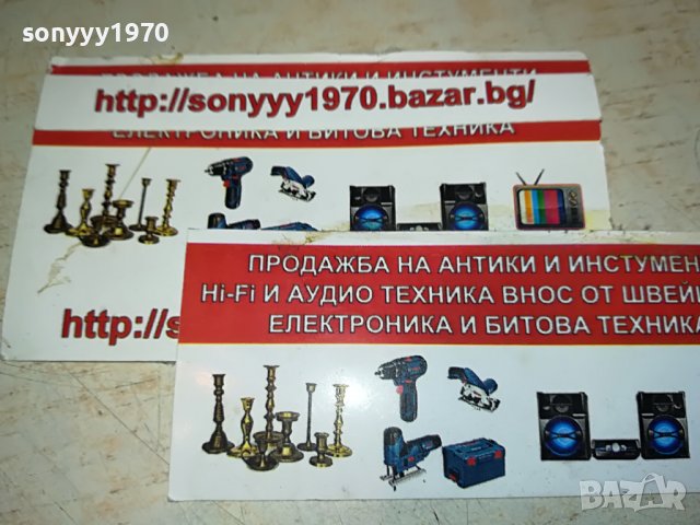 ЯПОНСКИ ЧИНЧОВЕ 80СМ КАБЕЛ 1208221903, снимка 5 - Други - 37675809