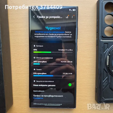 Samsung Galaxy S23 Ultra 256GB, снимка 4 - Samsung - 56038524