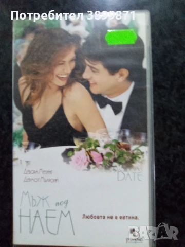 Продавам видеокасети цена 10 лева, снимка 8 - DVD филми - 50446123