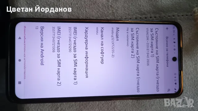 Motorola Moto g32 (6GB / 128GB), снимка 9 - Motorola - 56245741