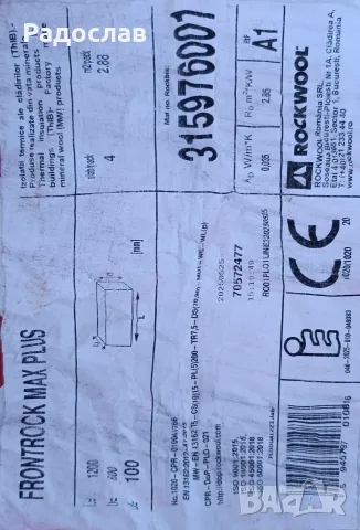 Каменна вата FrontRock Max Plus 100 