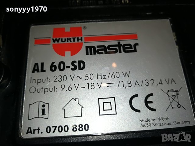 WURTH AL60-SD BATTERY CHARGER-GERMANY 2805231121M, снимка 12 - Винтоверти - 40848186