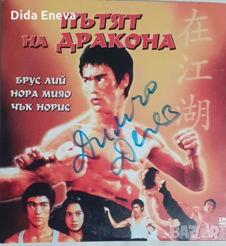 DVD филми, снимка 15 - DVD филми - 31308178