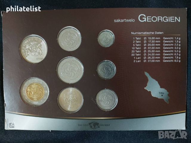 Грузия 1993-2006 - Комплектен сет от 8 монети, снимка 2 - Нумизматика и бонистика - 44510339