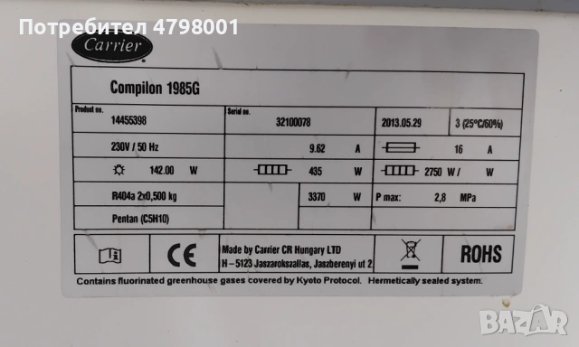 Витрина за магазин, снимка 2 - Витрини - 54207032