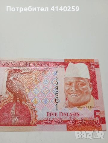 ГАМБИЯ БАНКНОТА 5 ДАЛАСИ 2015 Г , снимка 2 - Нумизматика и бонистика - 53132407