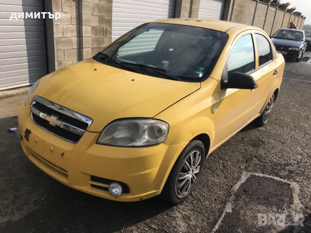 chevrolet aveo 1.4 на части шевролет авео газ 