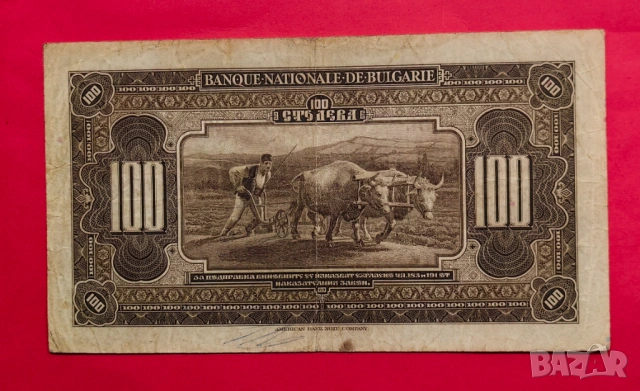 100 лева 1922 годона България, снимка 2 - Нумизматика и бонистика - 53926242