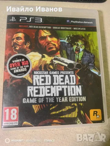 колекционерски игри playstation 3
