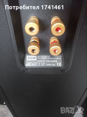 B@W DM 602.5 S3, снимка 9 - Други стоки за дома - 40493745