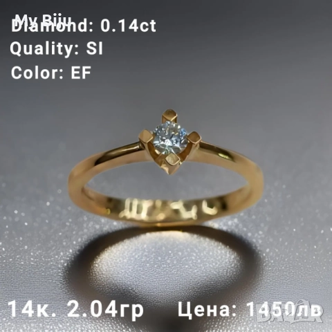 Златни годежни пръстени с диаманти, снимка 17 - Пръстени - 52377438