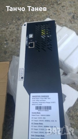 Контролери и инвертори за соларни системи 1квт, снимка 6 - Соларни лампи - 42421360