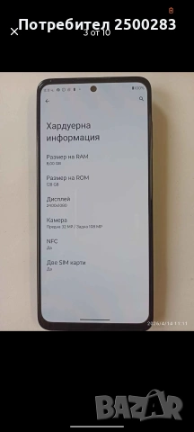 Motorola edge 20 lite 8/128 Gb, снимка 6 - Motorola - 54241807