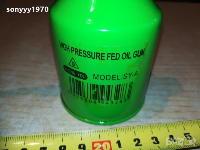 Пулверизатор/МАСЛЬОНКА 2810201252, снимка 6 - Други инструменти - 30585255