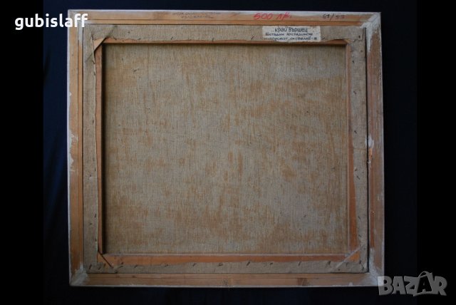 Стара картина, Край Вършец, К.Костадинов, 1989 г., 68х60 см., снимка 4 - Картини - 31260854