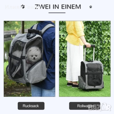 Чанта за носене на куче, снимка 2 - За кучета - 52697322