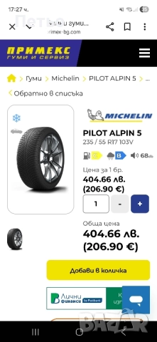 Оригинални джанти 5x120 17ки за VW Amarok,T5,T6,Multivan с гуми Michelin Alpin 235 55, снимка 9 - Гуми и джанти - 52116293