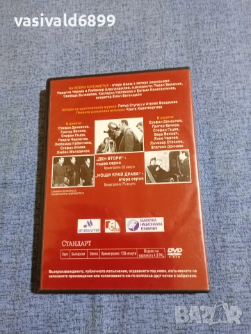 "На всеки километър" филм 2 серии 1,2, снимка 3 - DVD филми - 54163843
