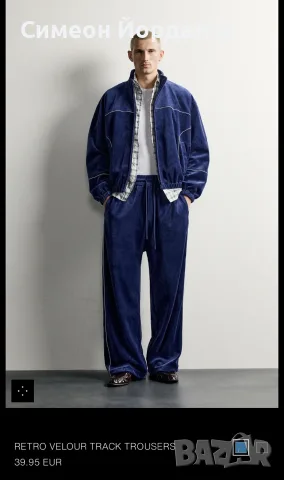 Zara долнище анцунг