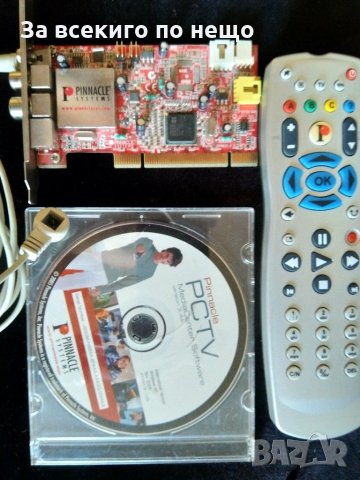 Pinnacle  PCTV Media Center Software, снимка 5 - Други - 29959134