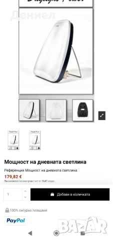 Philips Daylight Power Lampe - Лампа Солариум за тен, снимка 4 - Друга електроника - 50911044