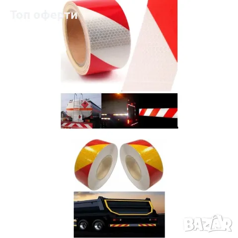 Светлоотразително тиксо 2599 5см х 5метра