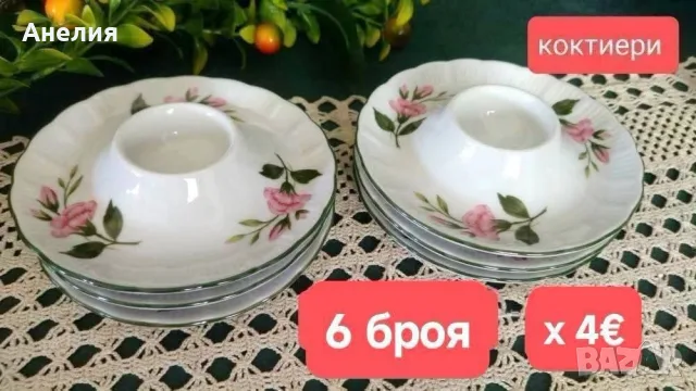 Winterling Bavaria Wild rose Дива роза за хранене , снимка 15 - Чинии - 56140908